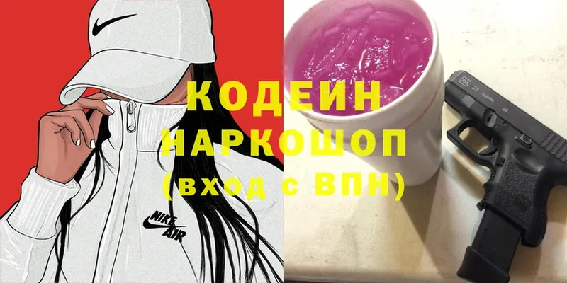 kraken рабочий сайт  Советский  Codein Purple Drank  продажа наркотиков 